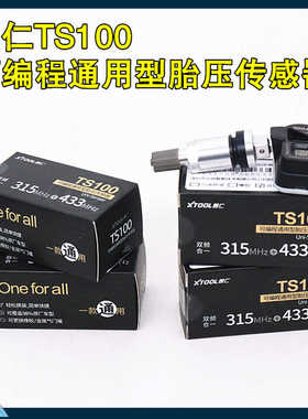 朗仁TS100胎压传感器通用型汽车胎压传感器双频二合一可编程气嘴