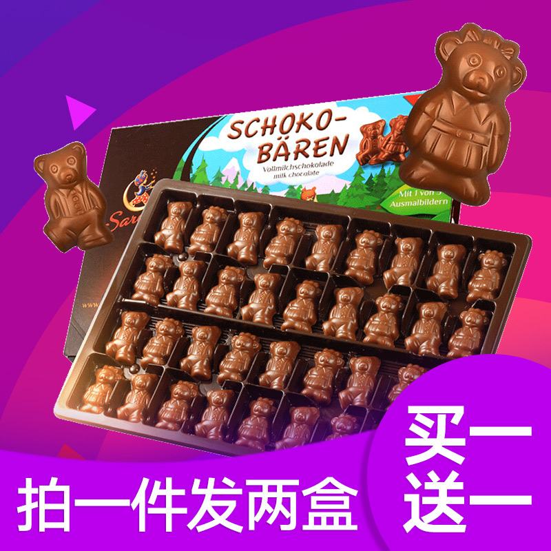 小熊牛奶巧克力礼盒 糖果零食 生日礼物送小孩儿童送女友德国进口