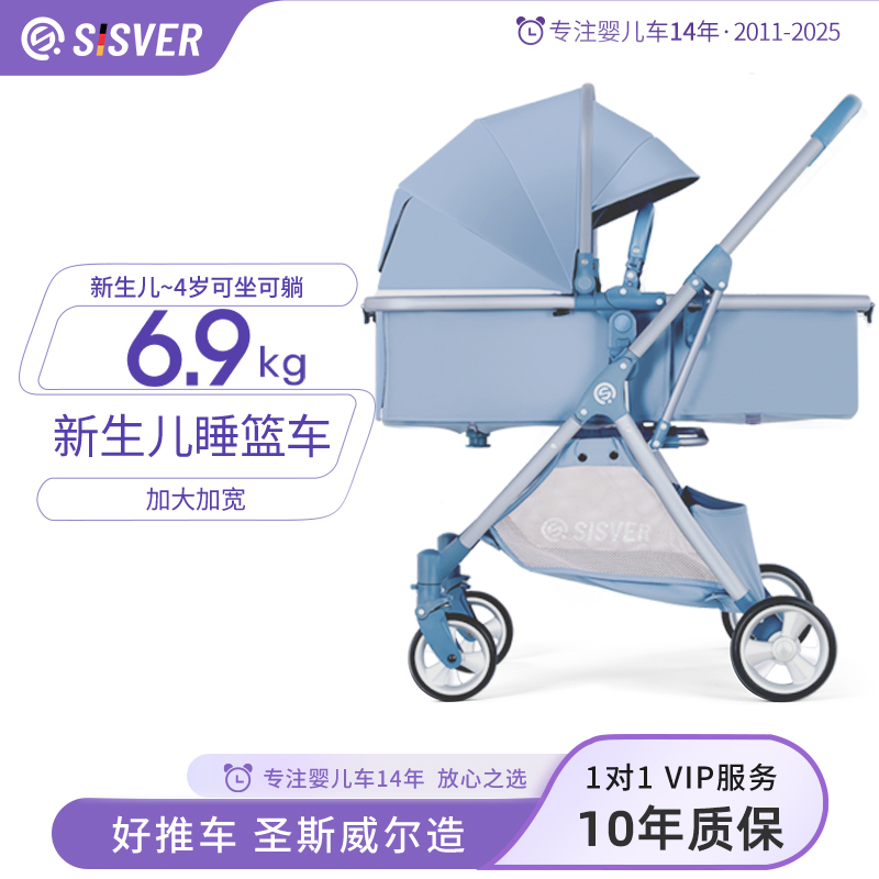 德国品牌新生婴幼儿睡篮车可坐躺