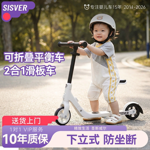 SISVER儿童滑板车平衡车宝宝二合一可坐可骑滑行代步车2岁到7岁