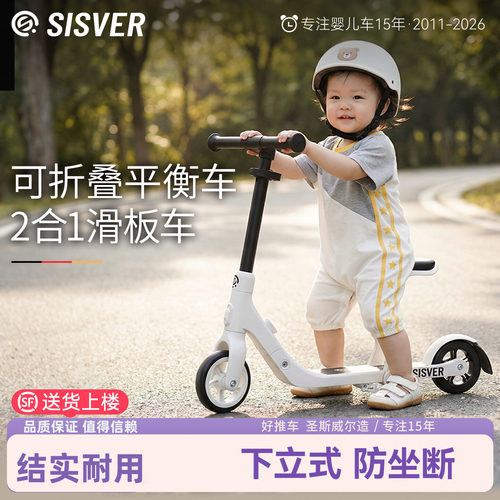 SISVER儿童滑板车宝宝滑行车