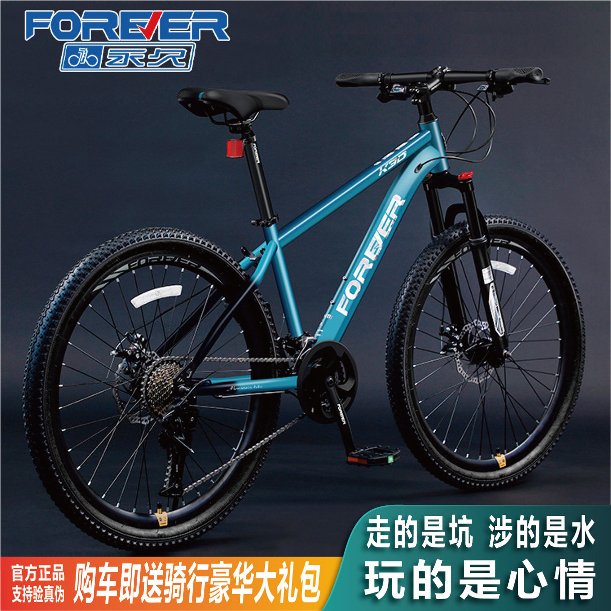 永久新山地自行车减震变速男生女生学生公路赛车越野上班休闲通勤