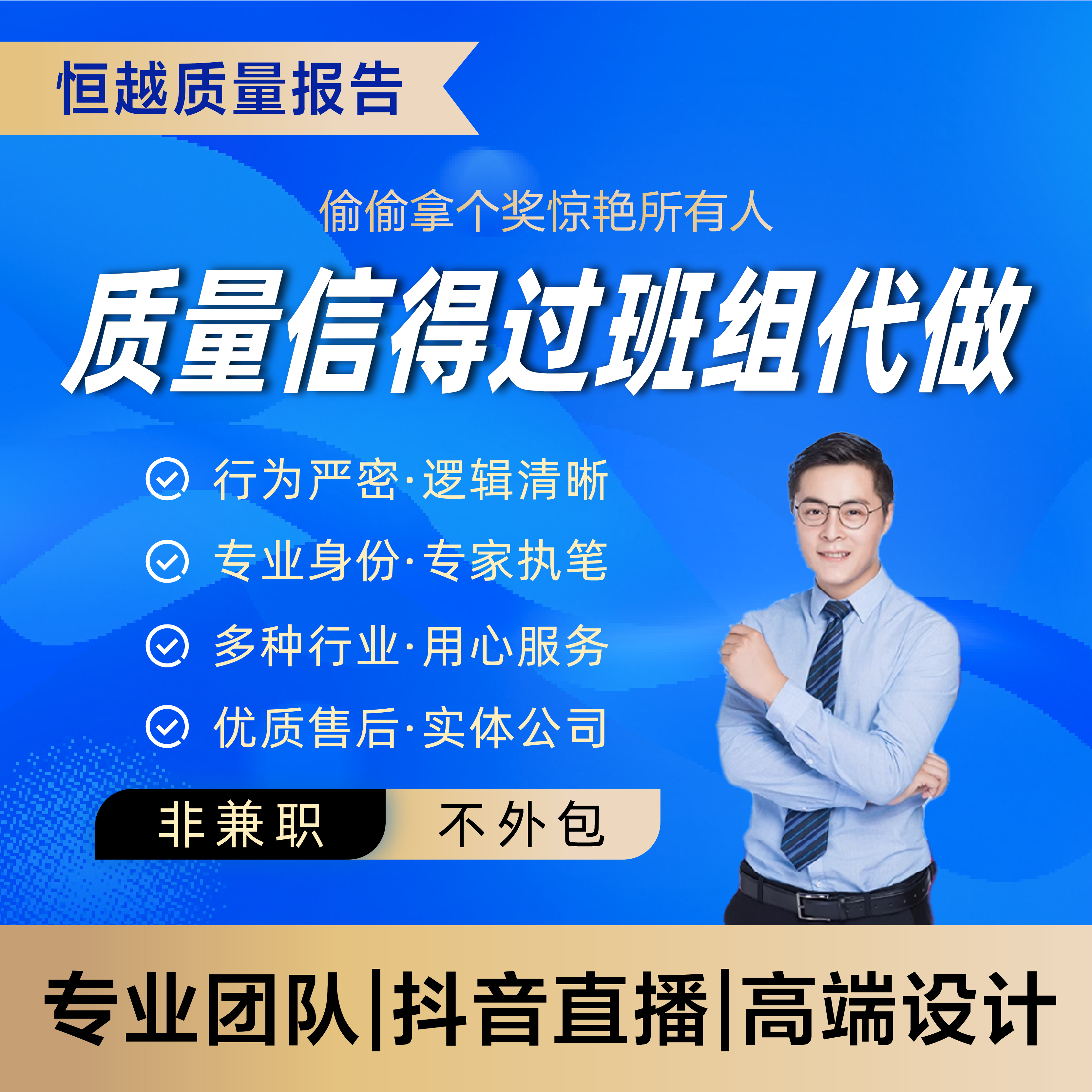 代撰编写质量信得过班组QC管理创新电网施工工法PPT发布演讲稿