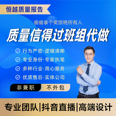 代撰编写质量信得过班组QC管理创新电网施工工法PPT发布演讲稿