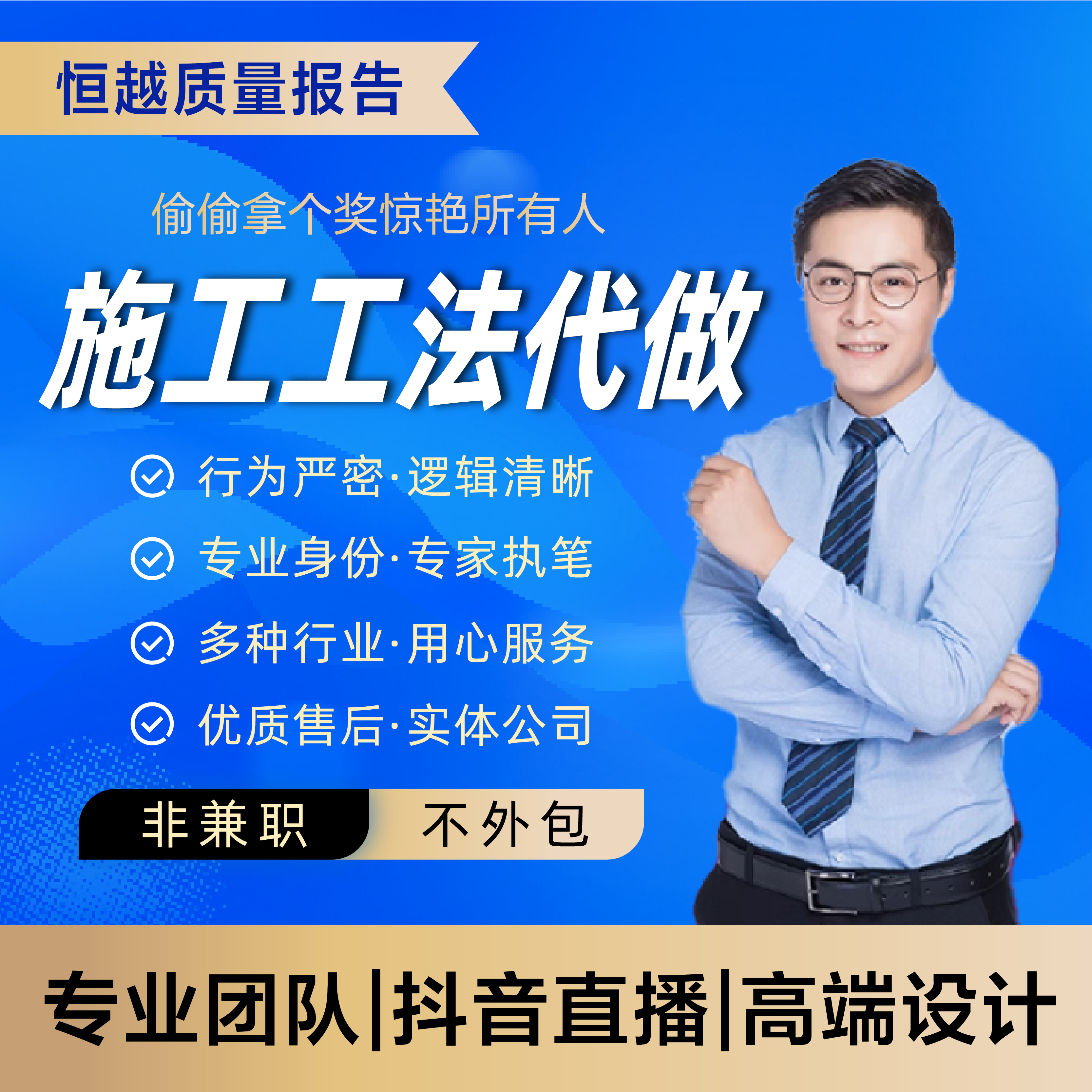 撰写代写代改咨询QC成果施工工法获奖班组管理创新五小PPT发布稿