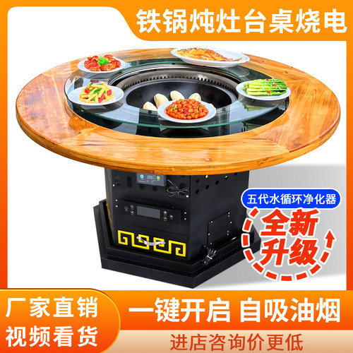 无烟铁锅炖灶台桌商用饭店火锅桌