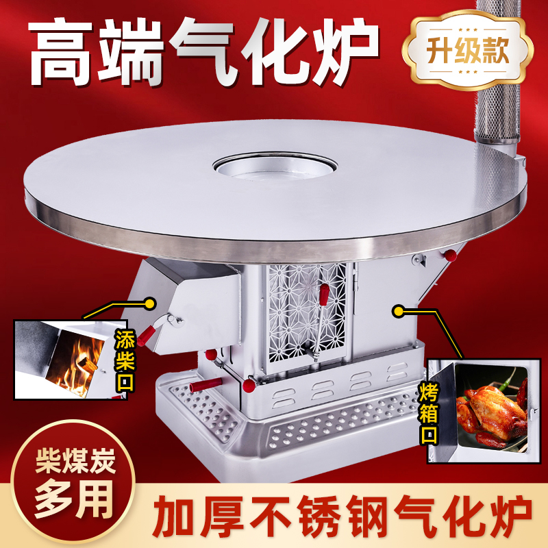冬季无烟气化炉烧木柴