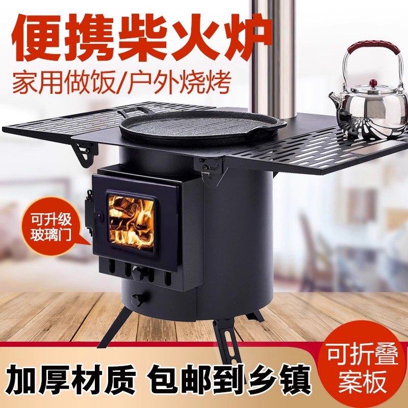 露營旅行烤火爐多功能便攜柴火灶