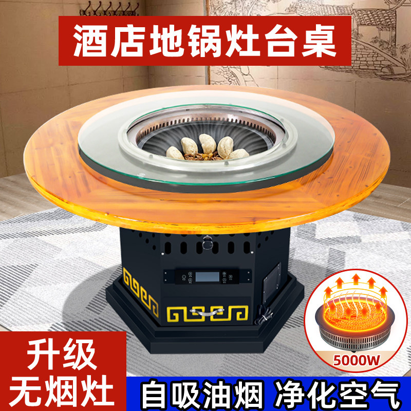 东北铁锅炖灶台桌商用烧气大锅灶台无烟地锅鸡火锅桌柴火鸡专用灶