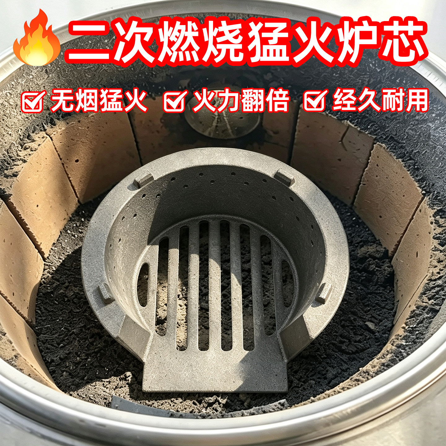 襄灶旺无烟气化柴火灶炉芯猛火图片