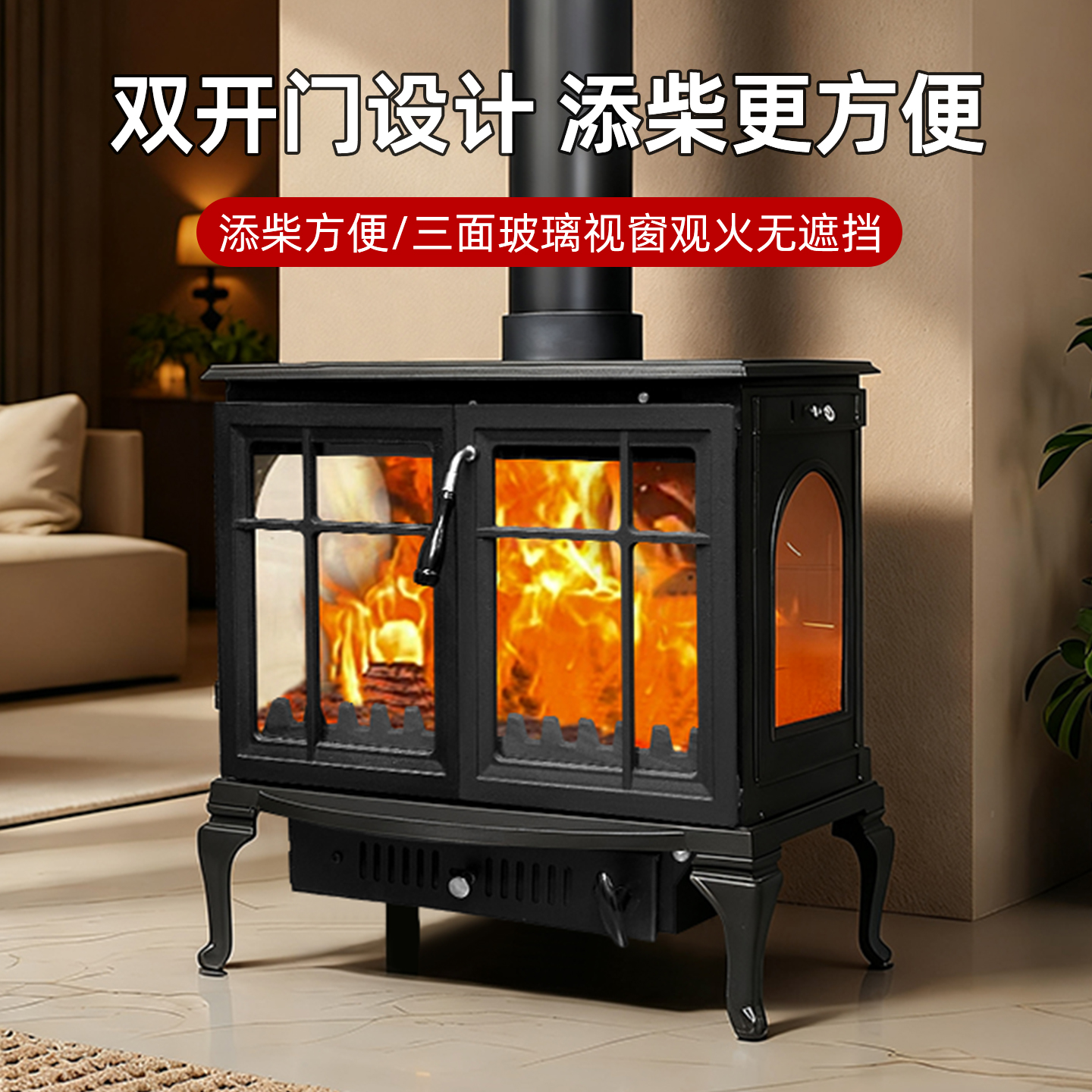 襄灶旺铸铁真火然木壁炉