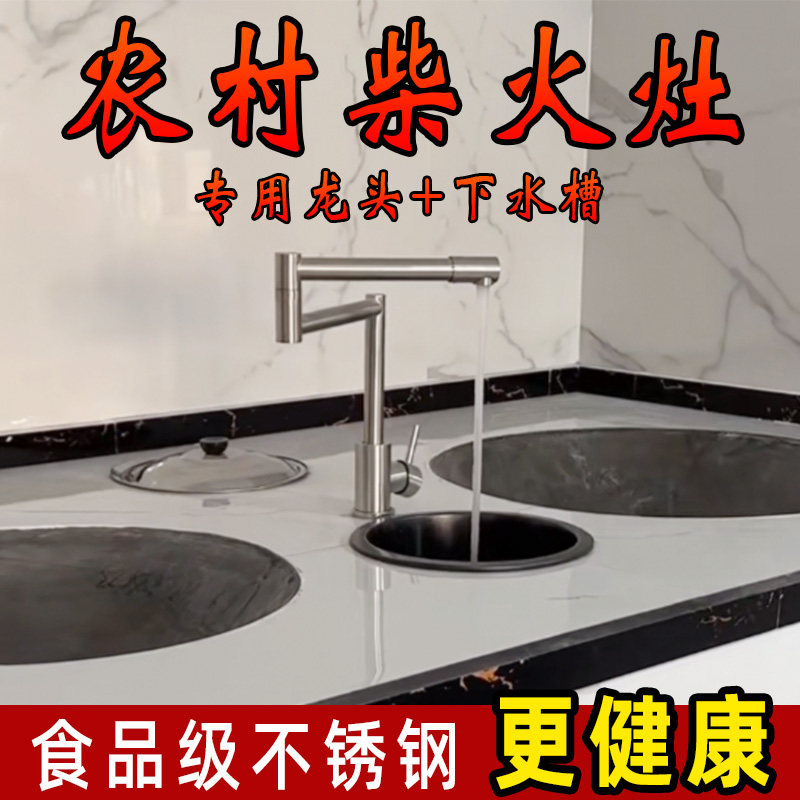 柴火灶专用上下水池温水锅挡火板图片