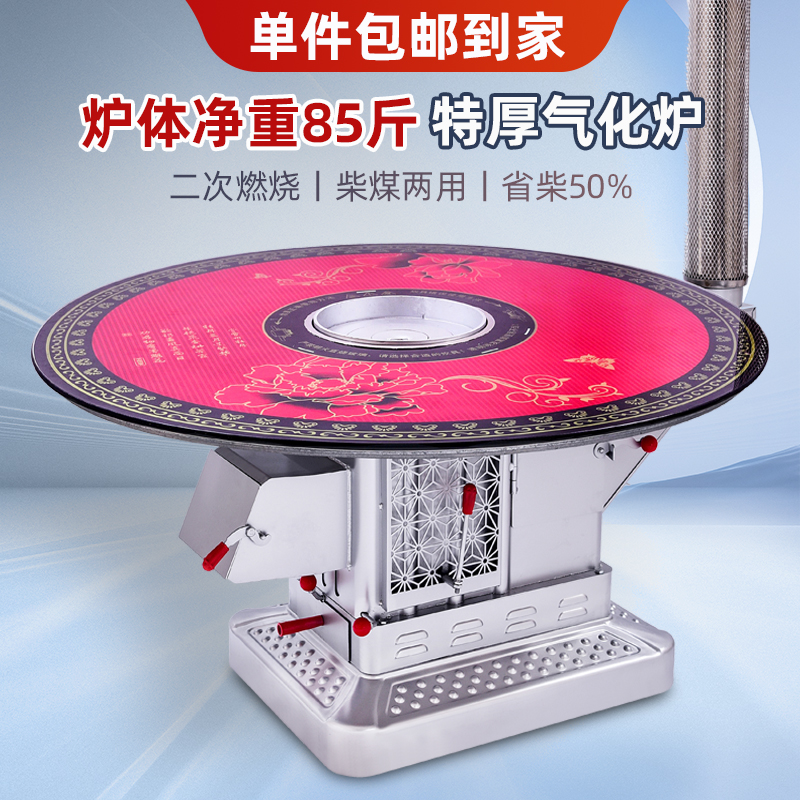 家用无烟取暖炉柴煤两用