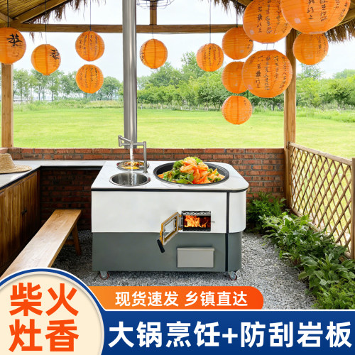 襄灶旺加厚岩板猛火柴火灶大锅台