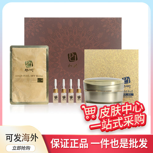 如妃正品黄金焕肤套盒提亮美容院皮肤管理套盒24k面膜