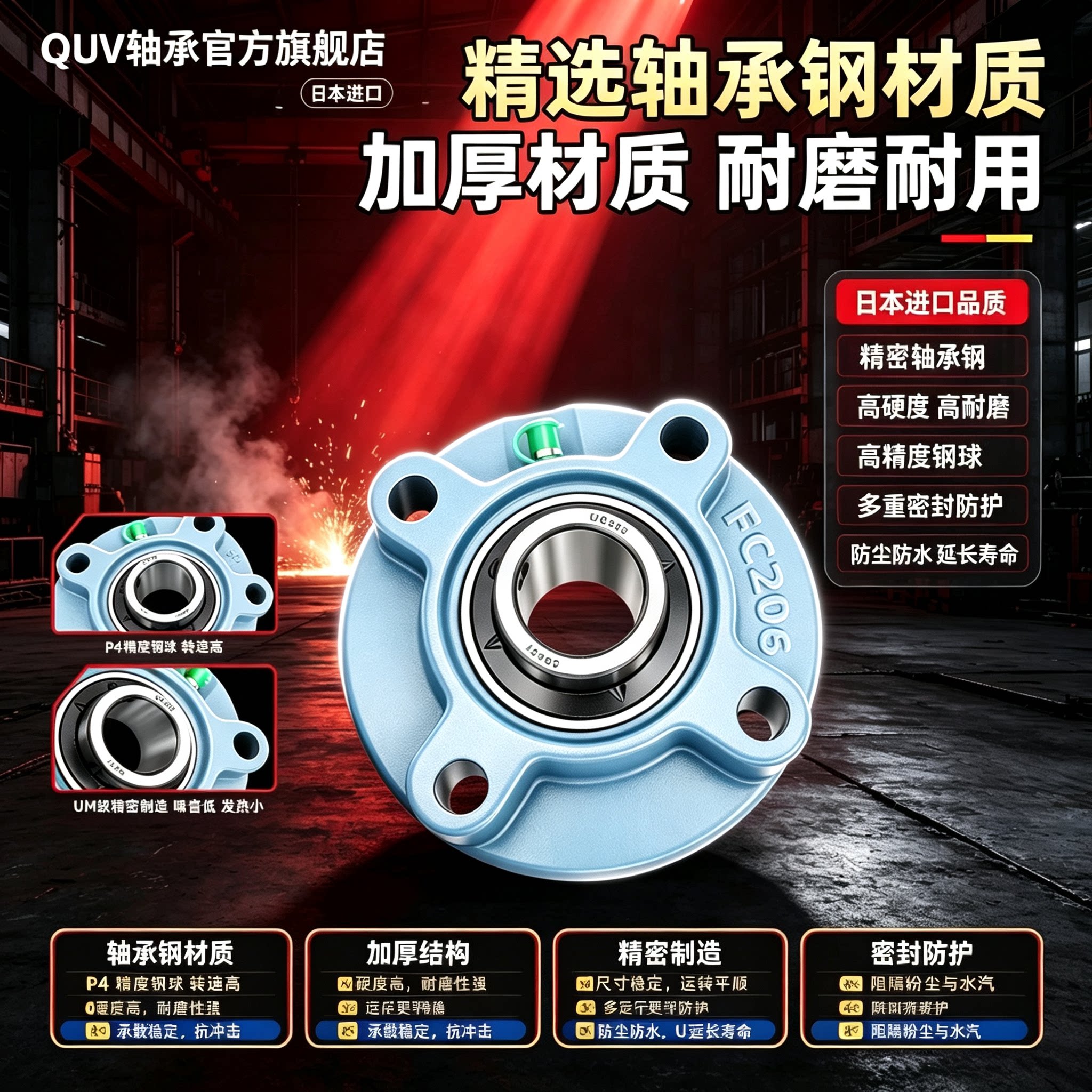 进口带座外球面轴承固定座UCFC304 305 306 307 308 309 310 311