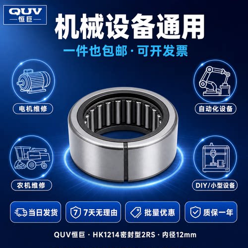 冲压外圈滚针轴承高速轴承HK1214