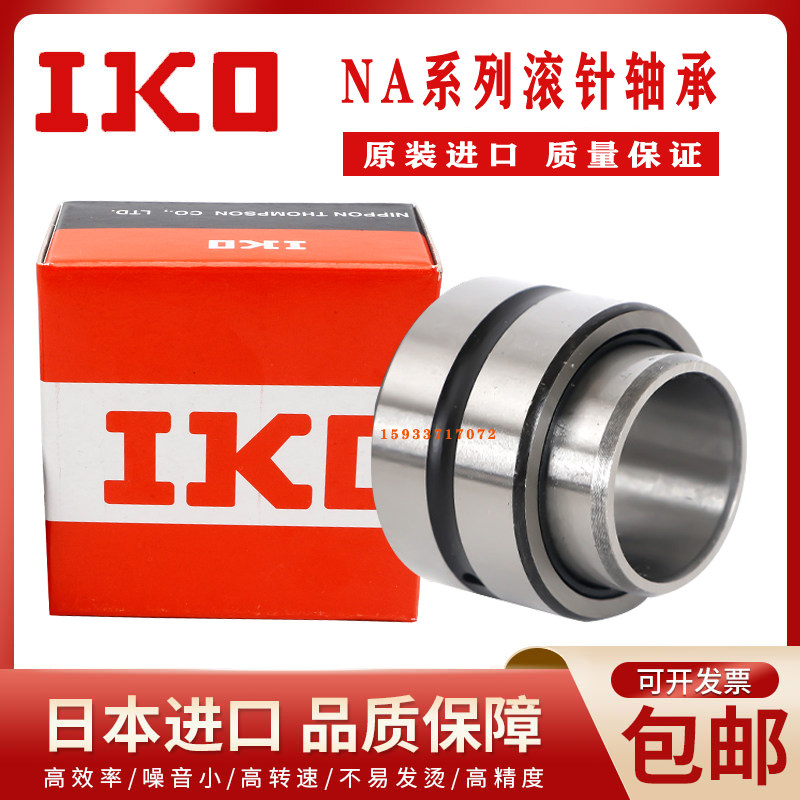 IKORNANA4900490149024903A