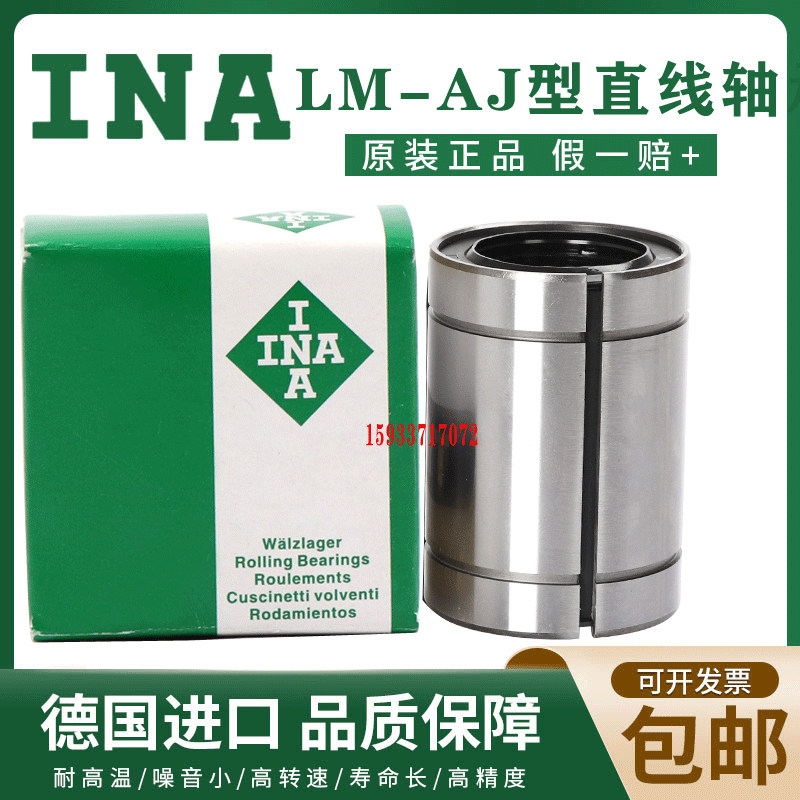 LME1012162025UU30LUUAJ