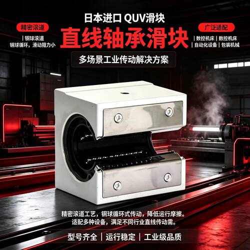 QUV短型直线轴承座/滑块SC8 10 12 16 20 25 30 35 40 50SUU(VUU)