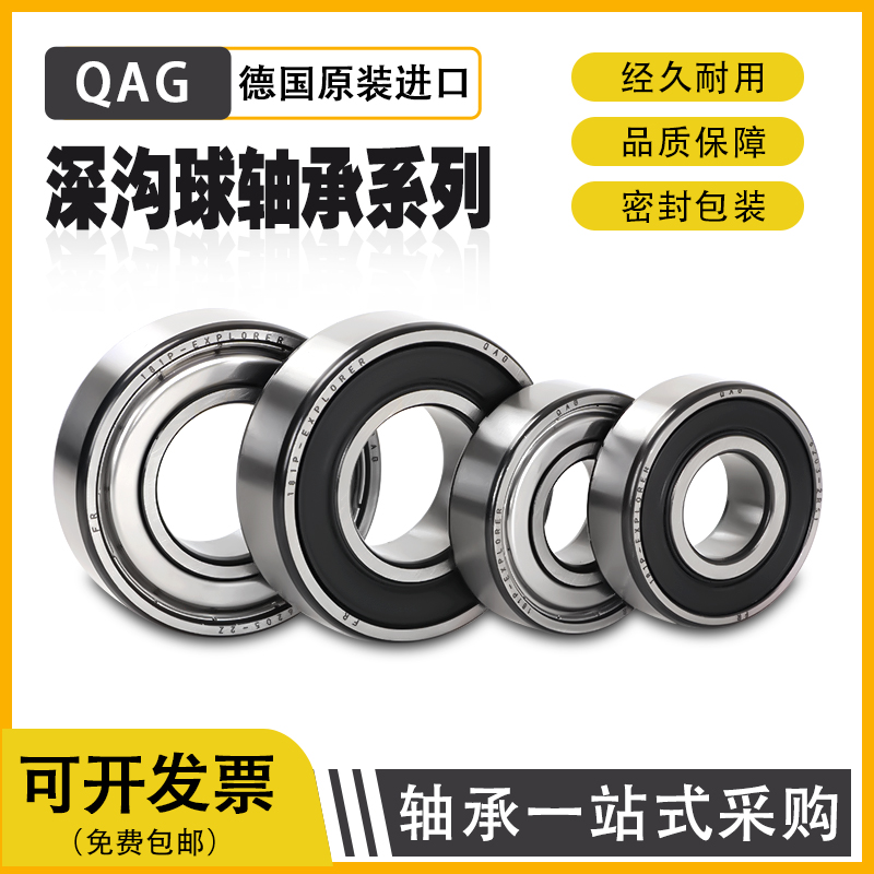 进口日本tn轴承自行车