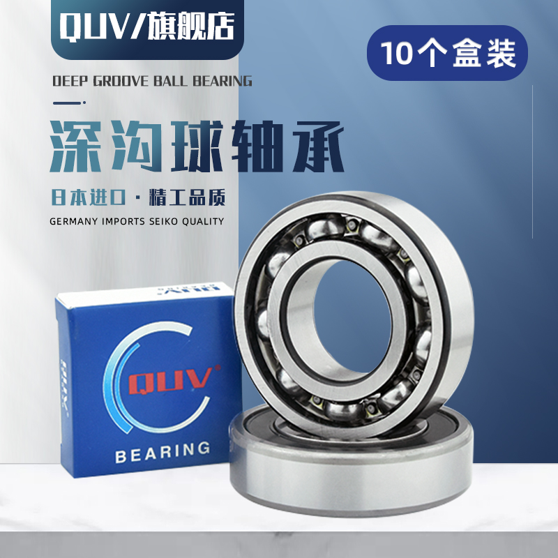 进口轴承纺织机喷水织机6603非标