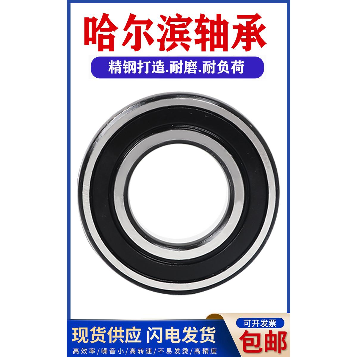 QUV哈尔滨调心球轴承2300 2301 2302 2303 2304 2305 2306 RS密封