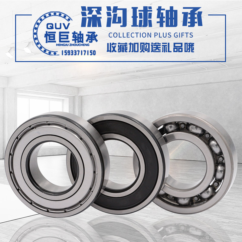 高速瑞典进口轴承 61800 61801 61802 61803 61804 61805 2Z/2RS1