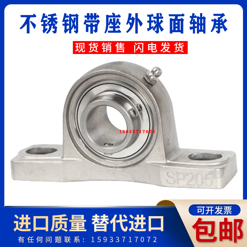 国产440材质不锈钢轴承SUCP214SUCP215SUCP216SUCP217SUCP218