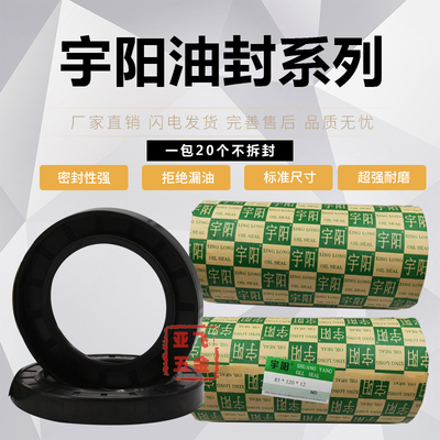 骨架油封38x65x1239x65x12