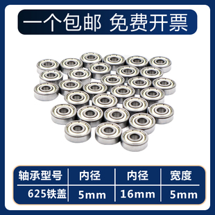 日本进口高速 624 623 627 625 628 626 DDU C3微型轴承 629ZZ