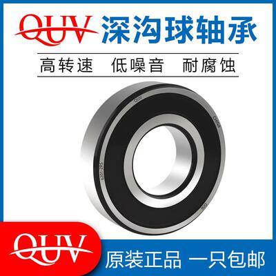 哈尔滨进口轴承 61905 61906 61907 61908 61909 ZZ RS