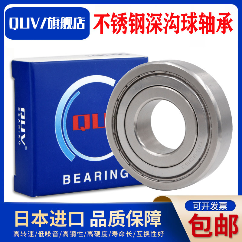 进口高速不锈钢轴承MR188
