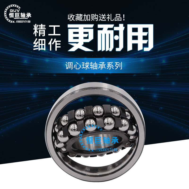 洛阳调心球轴承1207 1208 1209 1210 1211 1212 1213 KATN正品