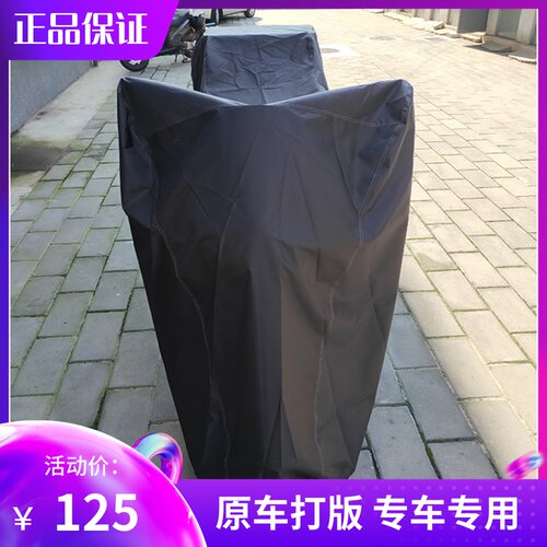 大阳v锐摩托防雨防晒车衣车罩