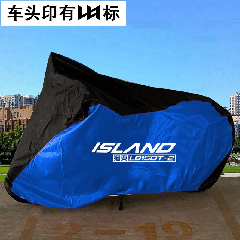 猎变闪电狗150防水防尘车罩车衣