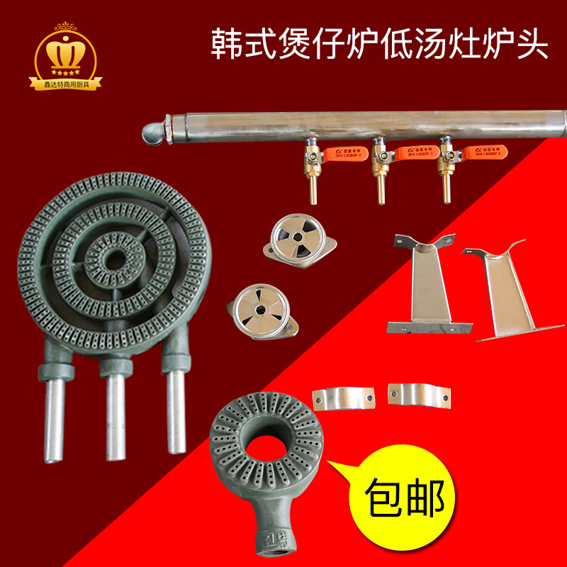 韩式煲仔炉 三环炉头单双环炉头灶头小炉头灶具炉盘灶圈炉头配件