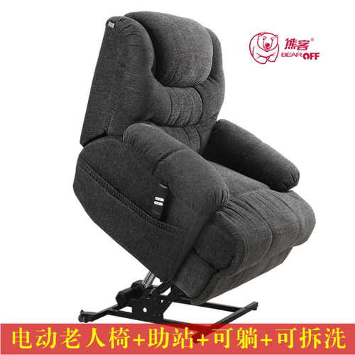 老人助站沙发躺椅电动升降起身辅助器礼物父母爸妈单人沙发椅熊客