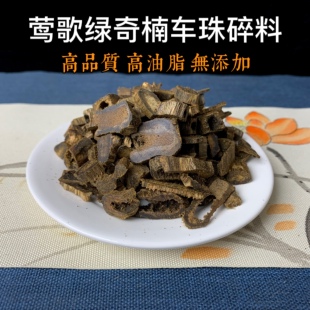 莺歌绿奇楠沉香车珠碎棋楠沉香原材料车珠碎块料熏香上炉打粉木料