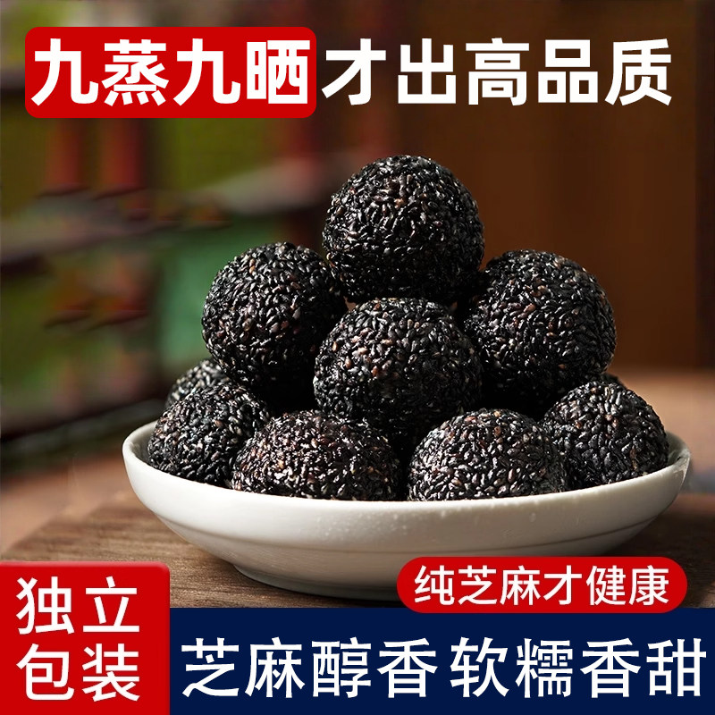 无蔗糖黑芝麻丸九蒸九晒养生熬夜生发即食纯芝麻糕零食球休闲小吃,零食/坚果/特产,芝麻饼/芝麻片,淘宝优惠券,粉丝福利购,淘宝优惠卷