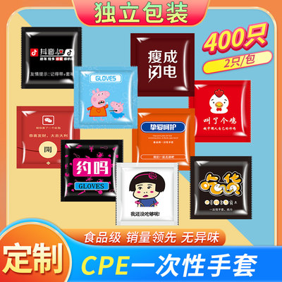 一次性手套食品级专用CPE加厚款