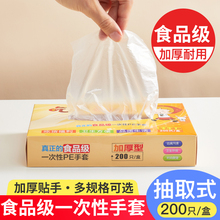 一次性手套食品级盒装抽取式专用商用厨房做家务洗碗女加厚耐用型