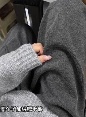 175cm加长版高个子黑灰色糯米裤加绒加厚慵懒裤子宽松垂感休闲裤