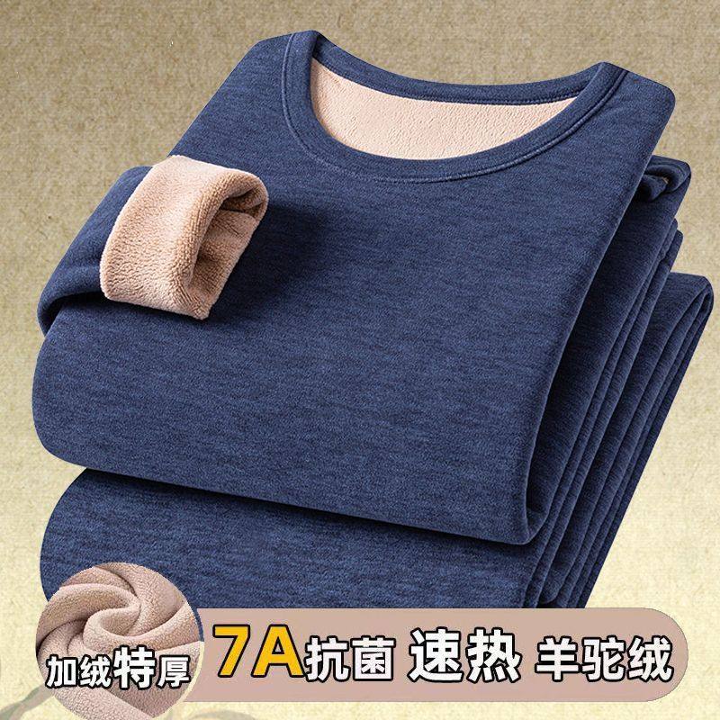 新款冬季保暖套装加绒加厚驼绒防寒特厚男女发热秋衣秋裤衣服,男装,其他套装,淘宝优惠券,粉丝福利购,淘宝优惠卷