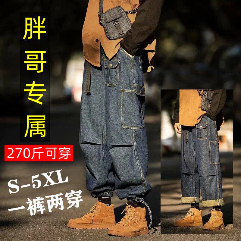 春秋季肥佬大码潮牌牛仔裤男宽松直筒工装裤嘻哈阔腿束脚牛仔裤子