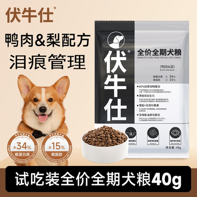 鸭肉梨狗粮泪痕管理成犬幼犬通用