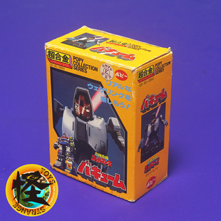 Popy老合金超合金1982年中古玩具当时物 六神合体反派 地鼠机器人