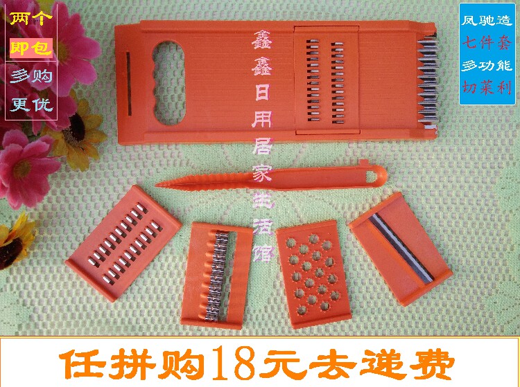 凤驰七件套土豆插花多功能切菜器图片