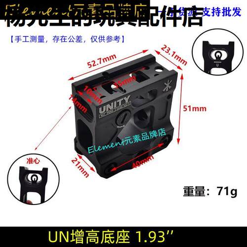 UNITY刻字12底座HD4Rome5
