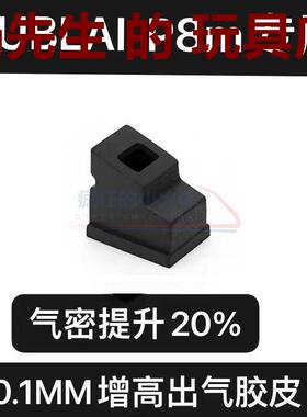 库拜莱P8M 2011 N8增高大流量耐磨出气胶皮忽必烈耐用耐腐蚀胶圈